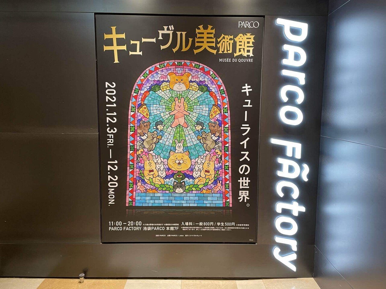 コレクター必見❗️Roamcouch名作②❗️