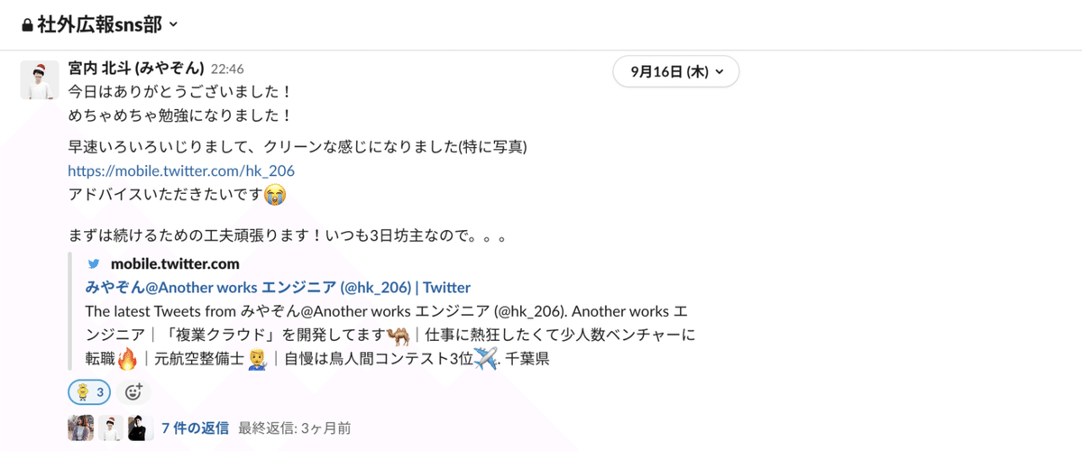 スクリーンショット 2021-12-22 20.27.50