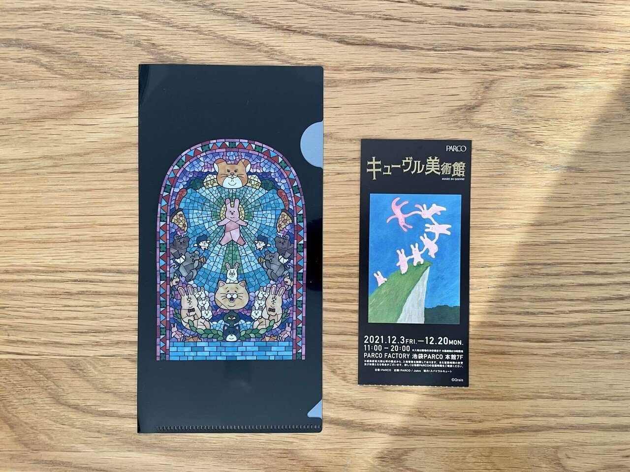 推し活】「キューヴル美術館」に行ってきた｜田中青紗（たなか