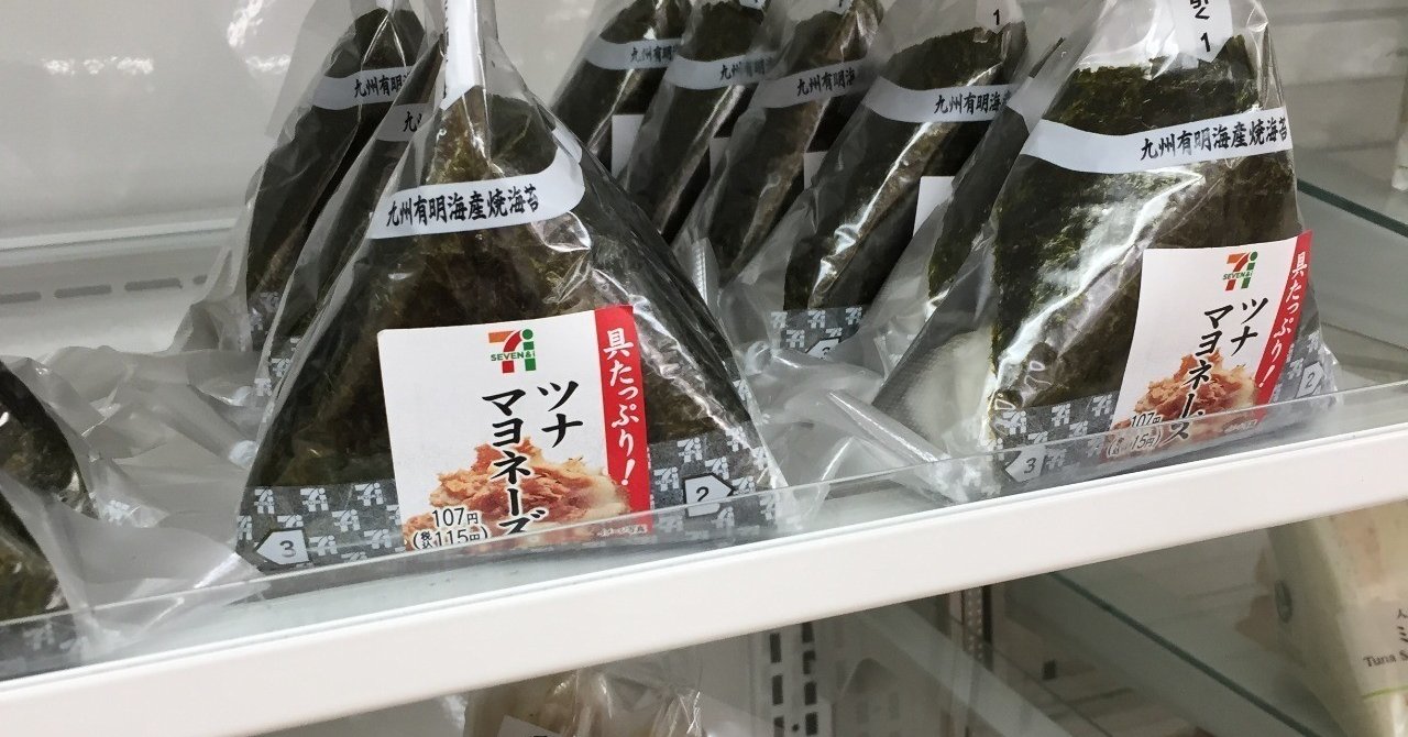 コンビニおにぎりは開けにくい → ×｜taz8 / 田附克巳