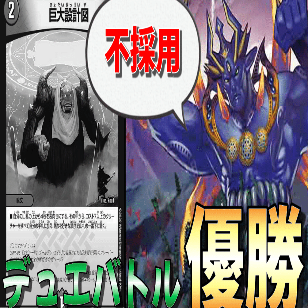 大会優勝】巨大設計図抜きグルメ墓地ソース｜SaβoRi