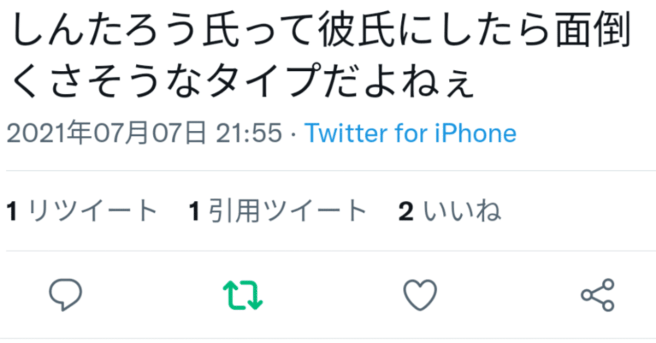 アンチコメント打線2021｜s3__note