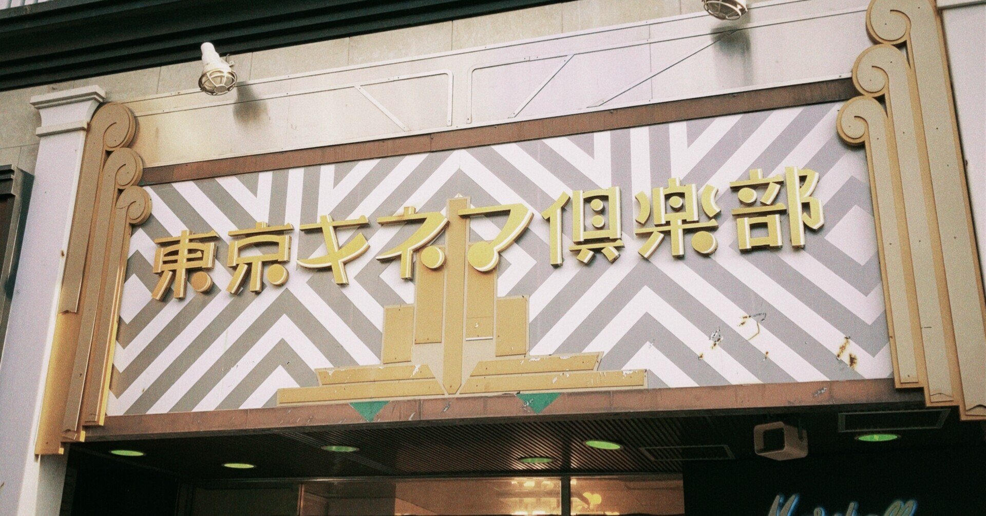 実験成功】TK(凛として時雨)”0 Lab.”＠東京キネマ倶楽部 2021.12