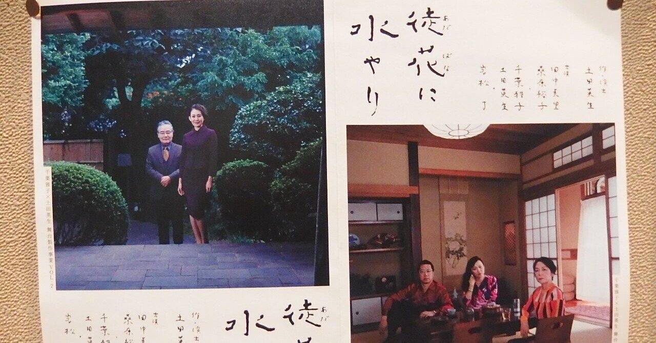 岩松了」の人気タグ記事一覧｜note ――つくる、つながる、とどける。