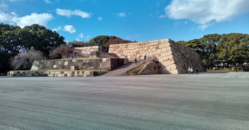 江戸城本丸跡 の新着タグ記事一覧 Note つくる つながる とどける