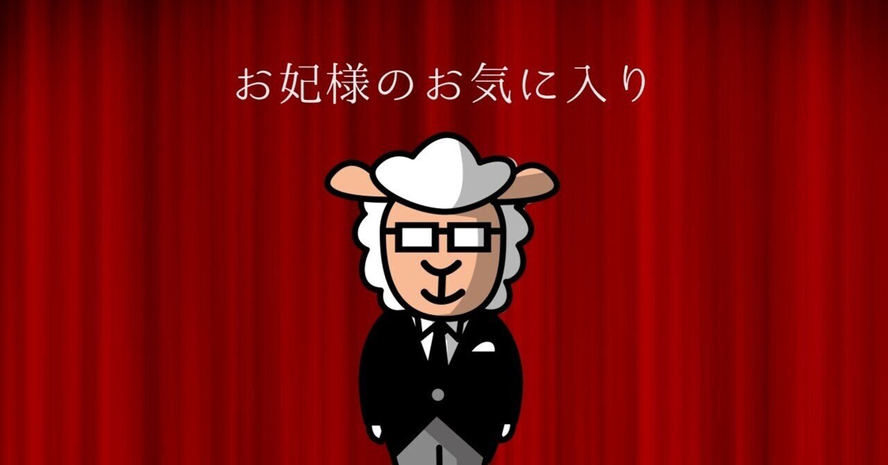 お妃様のお気に入り 書もつ もつにこみ Note