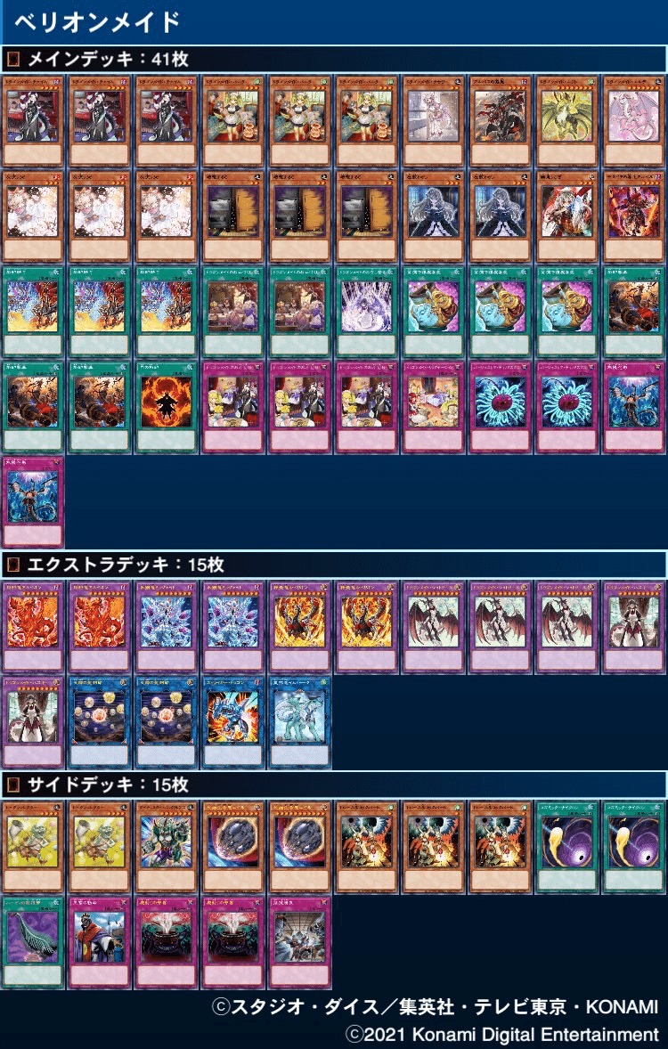 遊戯王 烙印ドラゴンメイド 55枚 構築済みデッキ EXデッキ付き ① 復権!烙印メイド!|しのぶ