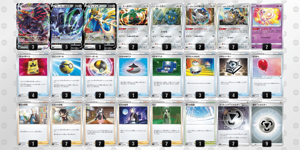 PSA10】 まとめ売り アーマーガアVMAX アカギ♢ 基本エネ 3枚