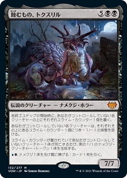 EDH】今年遊んだ5000円デッキ達｜塵中
