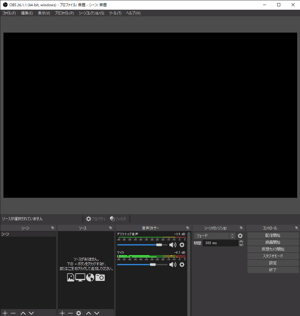 OBS 26.1.1 (64-bit, windows) - プロファイル_ 無題 - シーン_ 無題 2021_12_23 2_55_44
