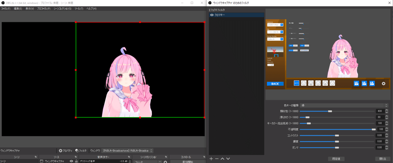 Ribla Broadcastとobs Studioでアバター配信する方法 Vtuber Ribla Laboratory Note Ribla Broadcastとobs Studioでアバター配信する方法 Vtuber Ribla Laboratory Note