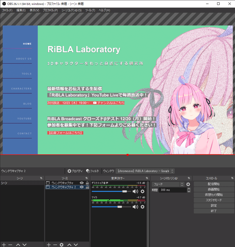 OBS 26.1.1 (64-bit, windows) - プロファイル_ 無題 - シーン_ 無題 2021_12_23 3_32_15