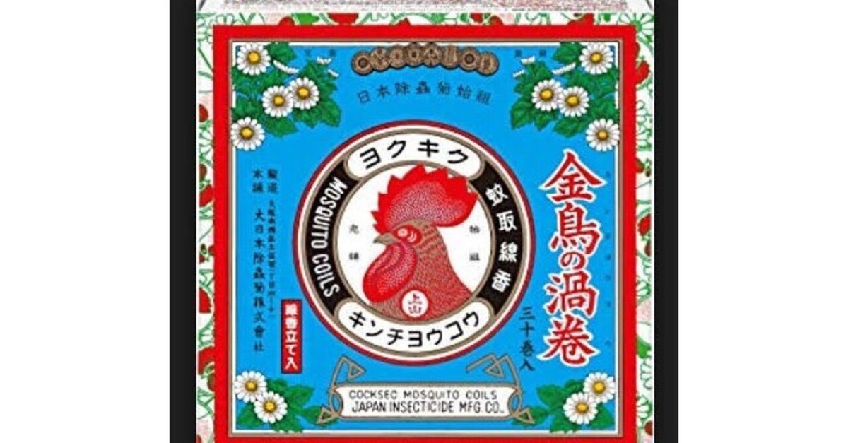 第1873回 鳥なのに何故？ ⑵｜翆野 大地