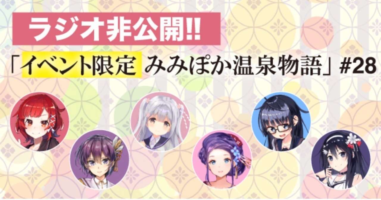 28ヘッダー