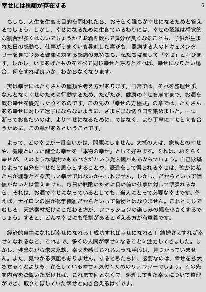 人生の方程式(2021).007