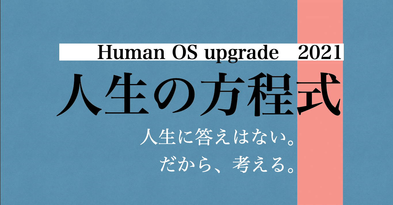 新刊 人生の方程式 21 100年使える電子書籍 人生の方程式 Note