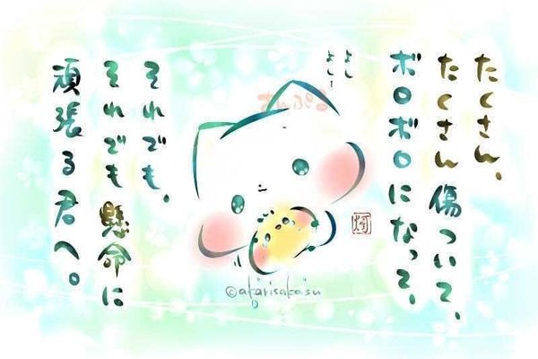 イラストポエム の定番タグ記事一覧 Note つくる つながる とどける