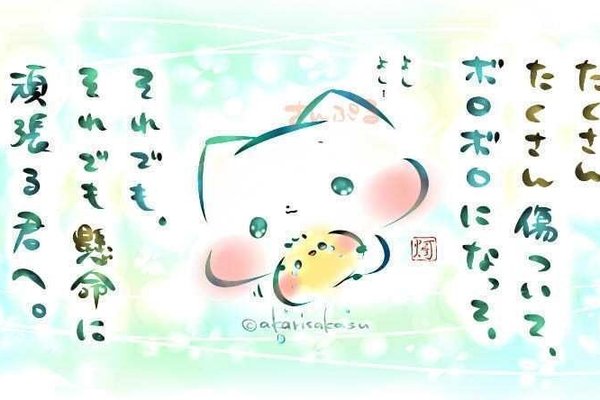 イラストポエム の定番タグ記事一覧 Note つくる つながる とどける イラストポエム の定番タグ記事一覧 Note つくる つながる とどける