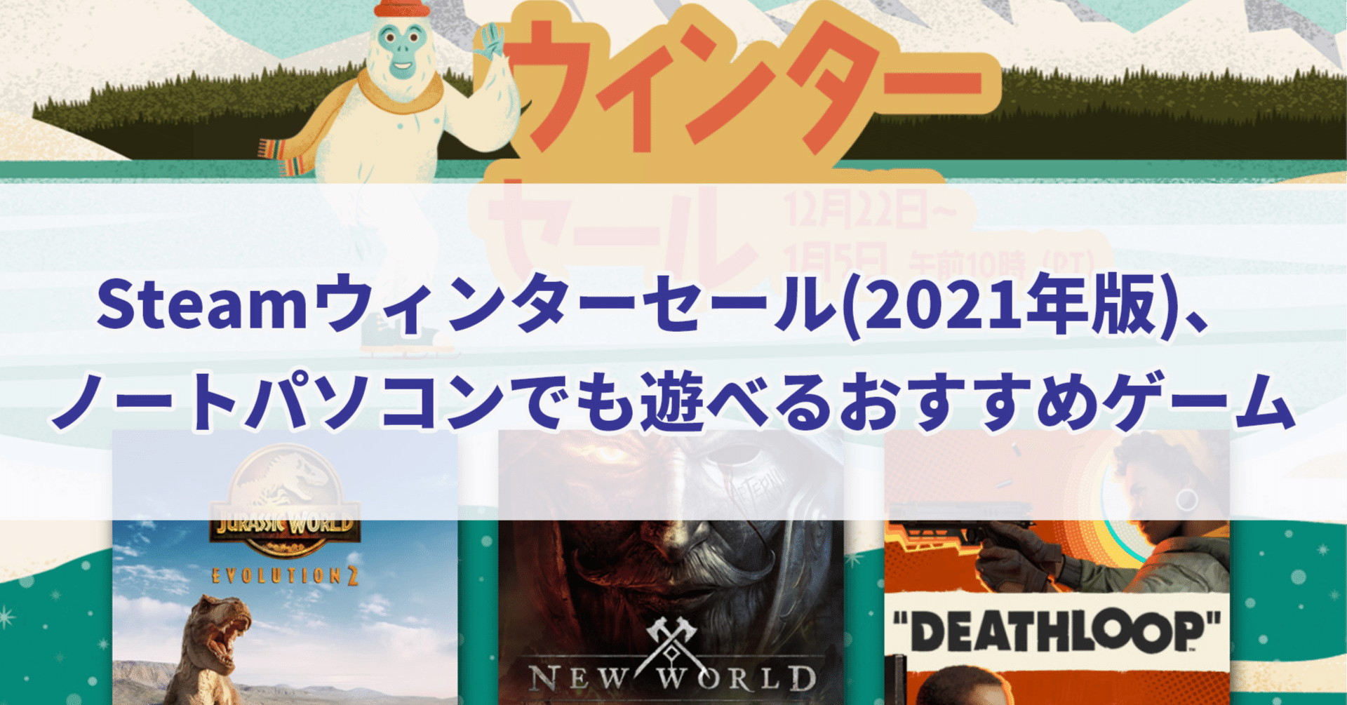 Steamウィンターセール 21年版 ノートパソコンでも遊べるおすすめゲーム セレステ Note