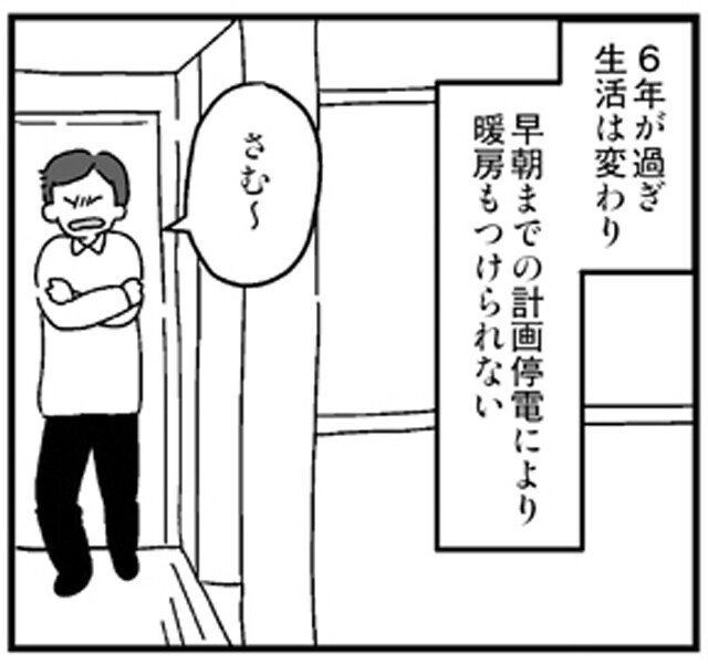 マンガ1カット3