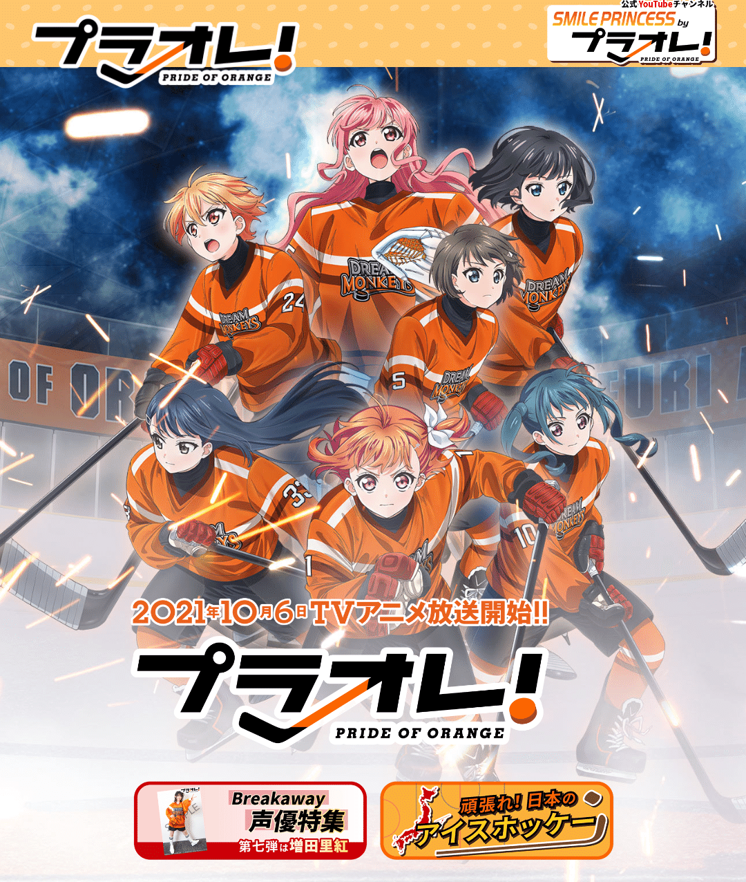 アニメ プラオレ 第12話感想 最終回 ヌマサン Note アニメ プラオレ 第12話感想 最終回 ヌマサン Note