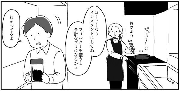 マンガ1カット5