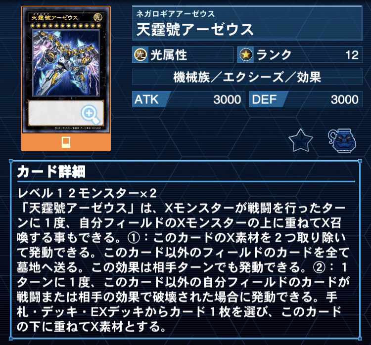 ピン採用の意味【遊戯王Advent Calendar 25日目昼】｜ミルガ