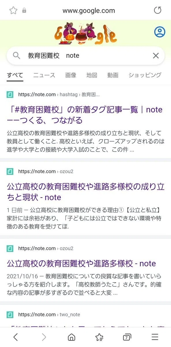 ”教育困難校 note”の検索結果