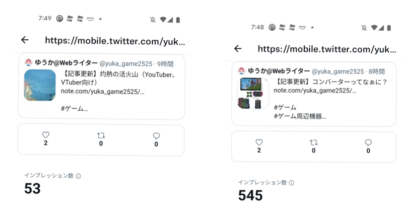 【Twitter】情報は、鮮度が命。