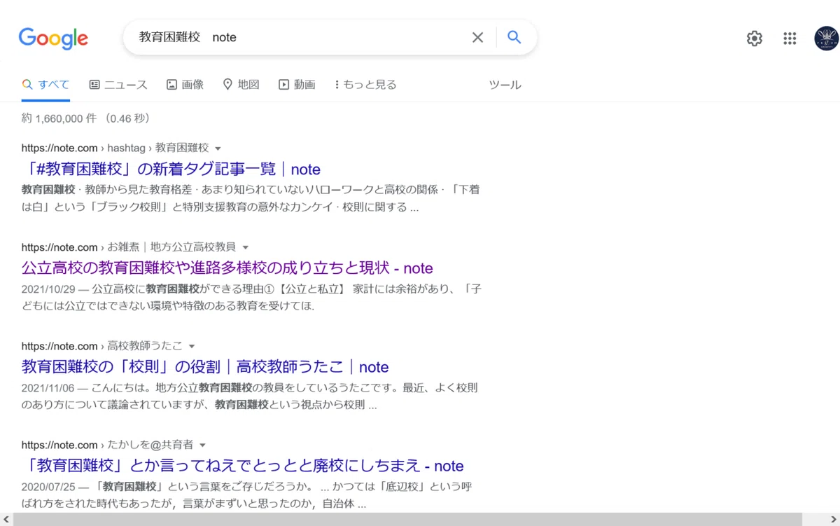 ”教育困難校 note”2021-12-10