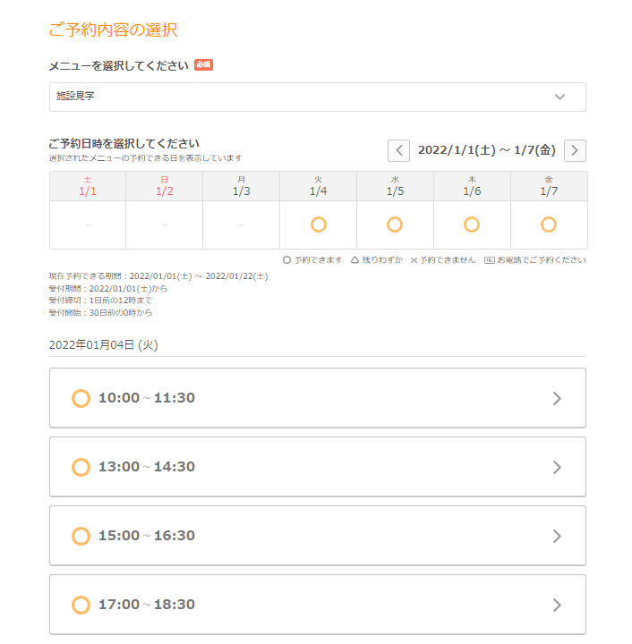 スクリーンショット 2021-12-23 140423