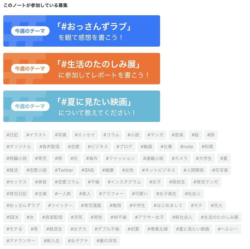 デイリー富士口vol 5 地獄に落ちろ ハッシュタグ詐欺師 富士口勇生 Note デイリー富士口vol 5 地獄に落ちろ ハッシュタグ詐欺師 富士口勇生 Note