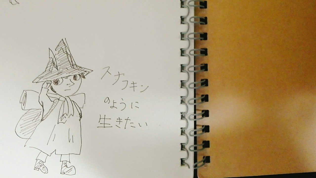 スナフキンのように生きたい さん Note スナフキンのように生きたい さん Note