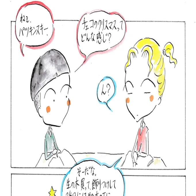 アート443　「鯉(クリスマス)」　チェコのリトグラフ(石版画) 鯉が跳ね、リンゴが占うチェコ・クリスマス｜KaoRu IsjDha
