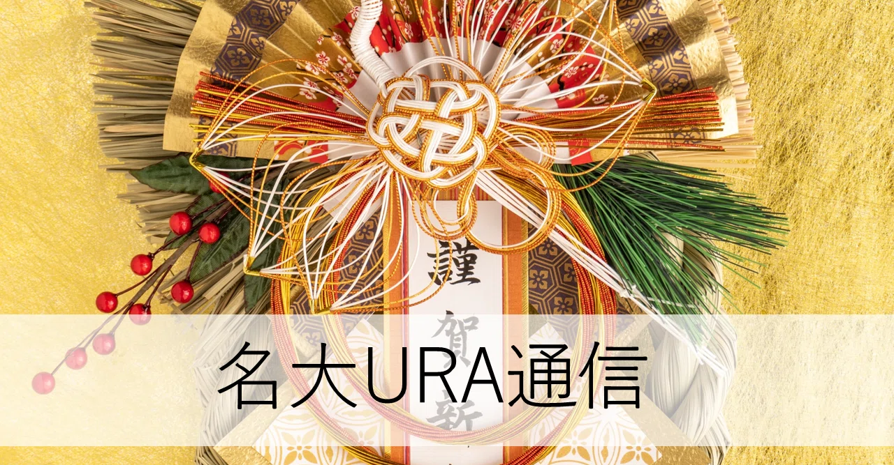名大URA通信】vol.19 産学連携における「知」の価値付け｜名古屋大学
