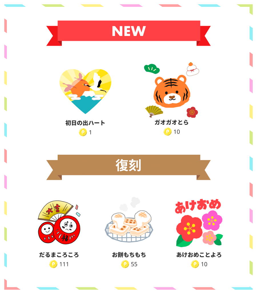 年始はpoco Fesで盛り上がろう 年末年始の5周年記念キャンペーン Pococha ポコチャ 公式