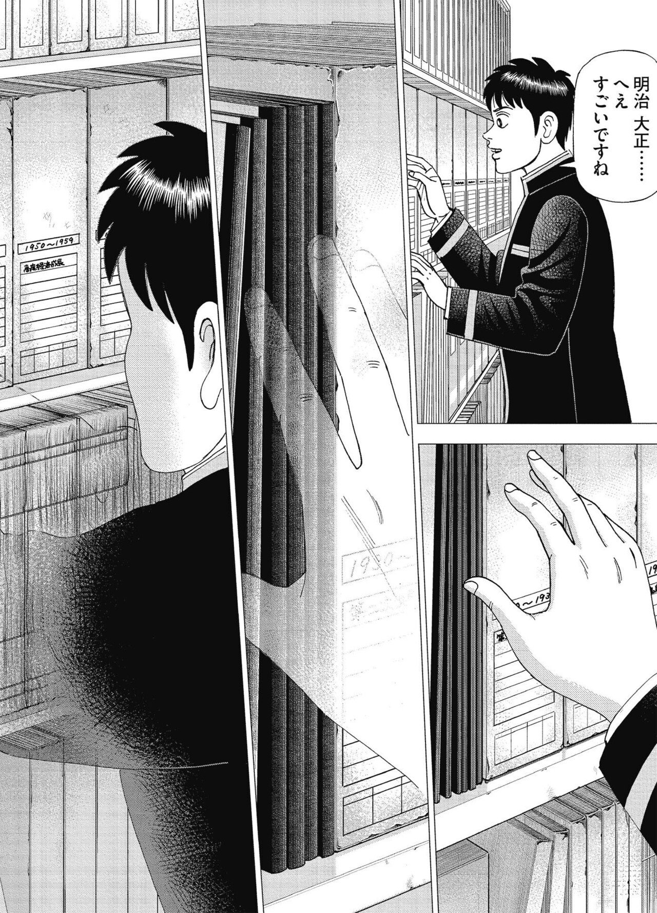 お金の発祥は物々交換？(『インベスターZ』第4話)｜ドラゴン桜（三田紀