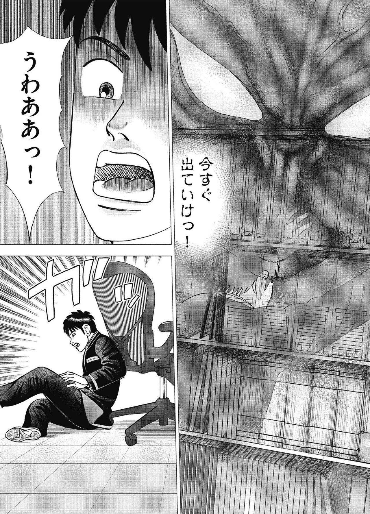 お金の発祥は物々交換？(『インベスターZ』第4話)｜ドラゴン桜（三田紀