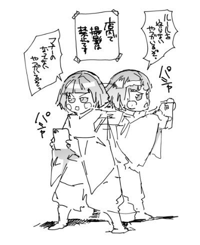 絶対密告 かむろちゃん 1tomo Note