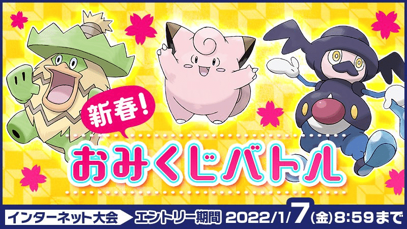 新年早々運ゲーを強いられているんだ インターネット大会 新春 おみくじバトル 開催 Garbage225 Note