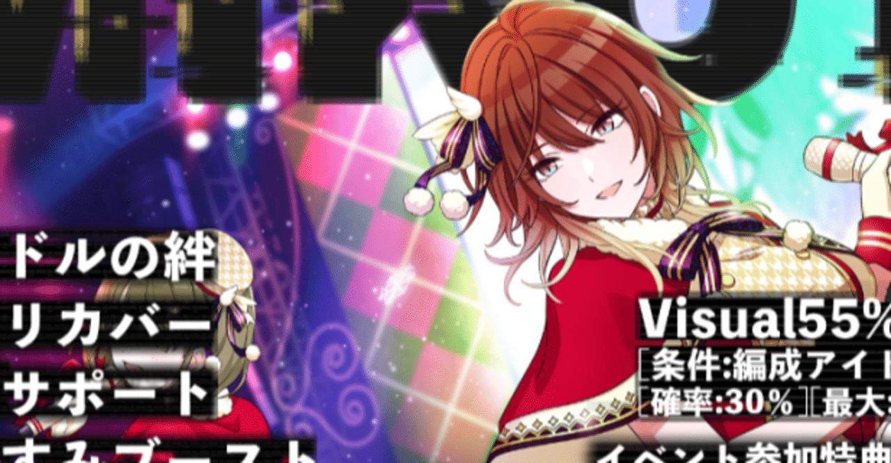 雑記】緋田美琴と斑鳩ルカと七草にちかとファン｜メルQ