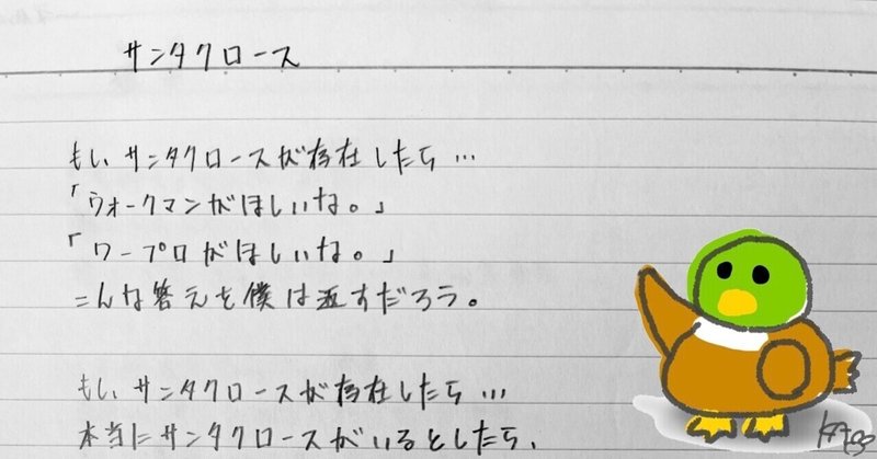 カモの頭ん中 黒歴 詩 ポエム うさこのカモ Note
