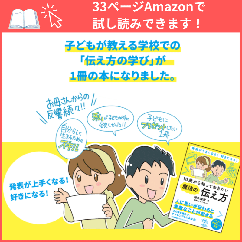 クリックすると で33ページ試し読みができます! (2)