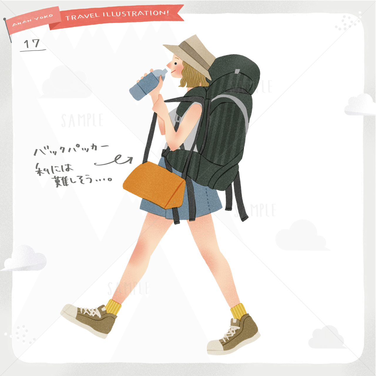 17人目 バックパッカー あなんよーこ イラストレーター Note