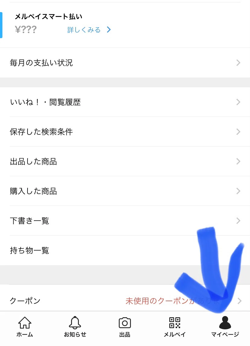初心者でも売れるプロフ！】メルカリのプロフィールに書くべき7個の