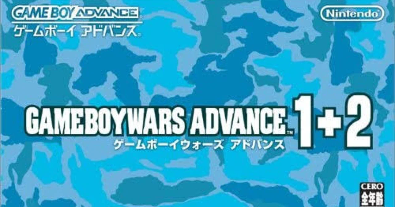 GBAゲーム レビュー］ゲームボーイウォーズアドバンス 1＋2｜きんちょーる