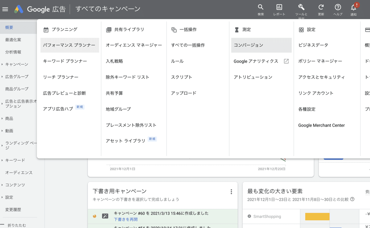 スクリーンショット 2021-12-23 20.10.57