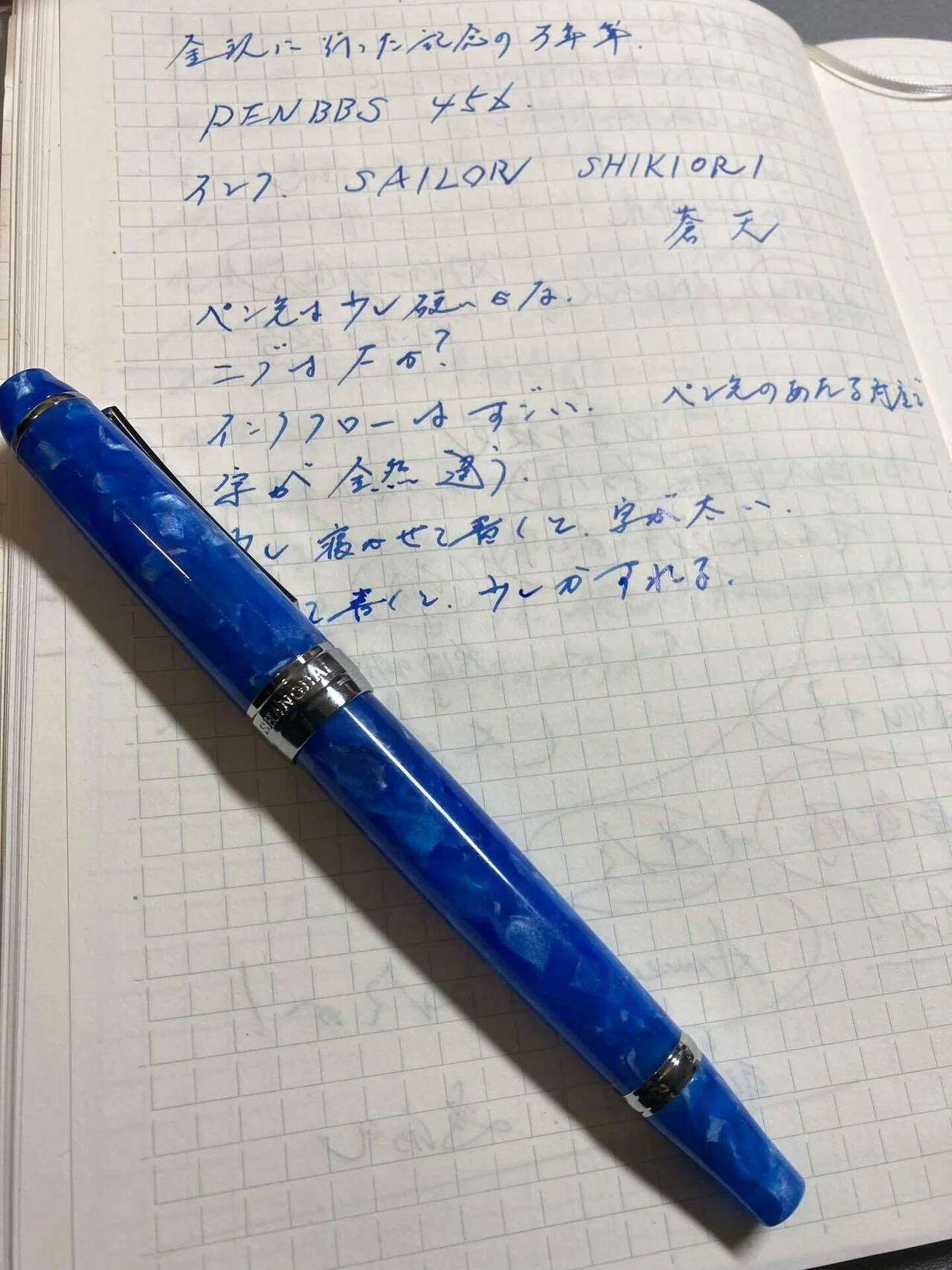万年筆を買ってしまいました。（PENBBS 456）｜kana99
