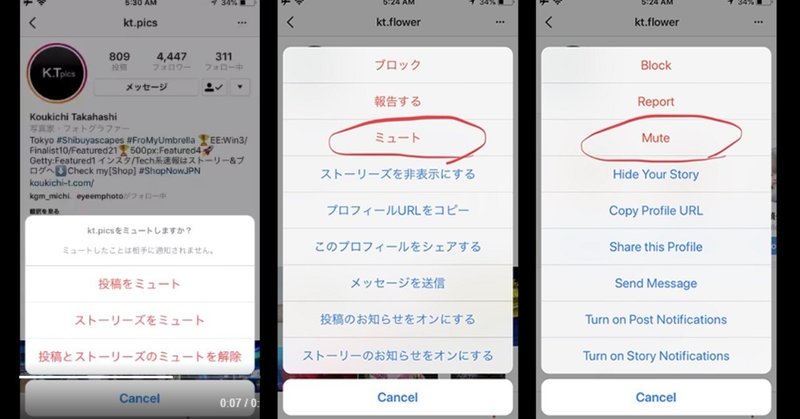 インスタ タイムライン投稿ミュートが可能に ミュート設定方法動画有 Instagram新機能 最新ニュース速報 Koukichi T インスタ速報 ストックフォトグラファー Note