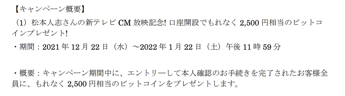 スクリーンショット 2021-12-22 16.25.09